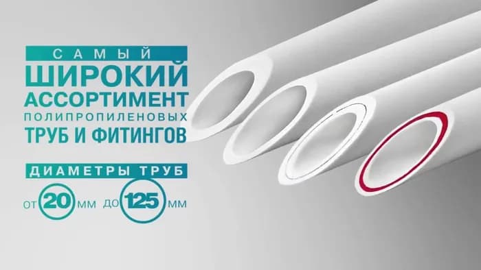 Широкий ассортимент — Сантехника